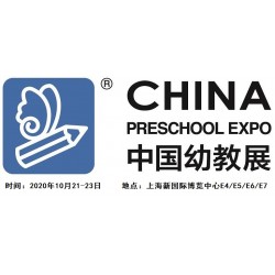 2020中國(guó)幼教展