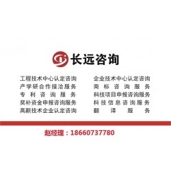 “專、精、特、新”中小企業(yè)申報程序和要求