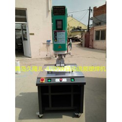 供應JL-4200W自動追頻超聲波焊接機