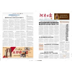 高校校報印刷大學院報印刷校刊印刷