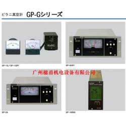 供應(yīng)愛發(fā)科ULVAC真空計(jì)GP-1G/1GRY/1000G