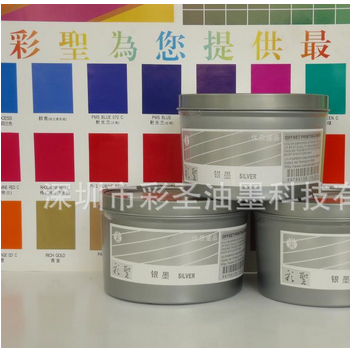 silver ink高級(jí)亮光銀墨