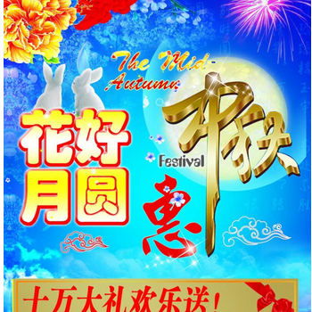 供應(yīng)遠浩彩色包裝 節(jié)日促銷海報印刷