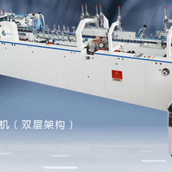 HH-658全自動預折勾底糊盒機（雙層架構）