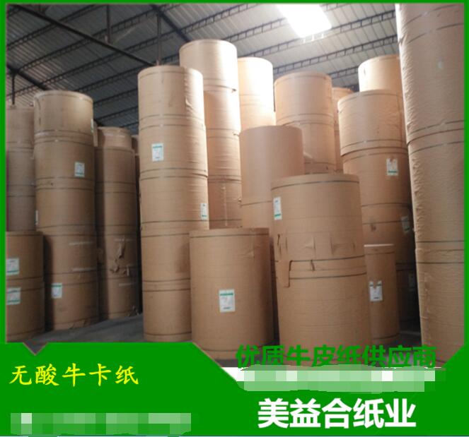無酸牛卡紙，無酸牛皮紙，美國(guó)無酸牛卡紙