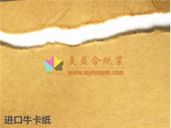 美益合供應(yīng)美國(guó)牛卡紙GP 進(jìn)口牛卡紙