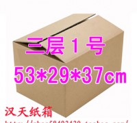 漢天南寧紙箱淘寶紙箱郵政紙箱搬家紙箱優(yōu)質三層紙箱