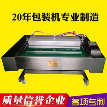 食品包裝機(jī)械 永亮牌五香花生1000型連續(xù)滾動真空包裝機(jī)械