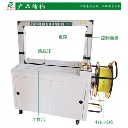 平洲廠家直供全自動捆扎機，南海全自動打包機 ，