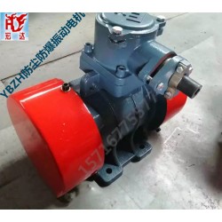 宏達廠家?防塵防爆振動電機/YBZH8-4防爆振動電機