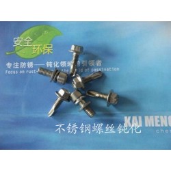 鈍化液，不銹鋼環保鈍化液