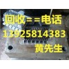 廣東廢舊模具鐵回收公司，東莞專業模具鐵回收公司