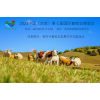2023年6月17-18日，第七屆合肥國際畜牧業博覽會