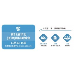 2023天津美博會秋季時(shí)間