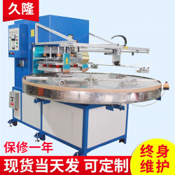 供應(yīng)山東久隆四工位自動(dòng)轉(zhuǎn)盤式塑膠熔接機(jī)