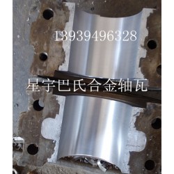 鉛基合金，電梯吊索具鋼絲繩巴氏合金，機床磨床托瓦滑塊巴氏合金
