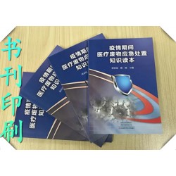 彩色印16開教輔，鄭州印刷圖書，印制密封試卷哪家質(zhì)量好
