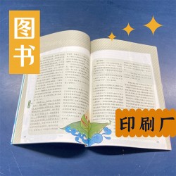 印刷財會教輔書，稅務師考試卷印刷，大批量印刷教材出貨快