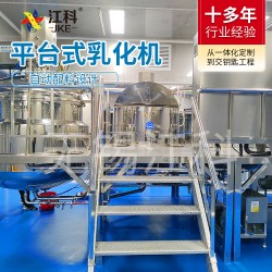 江科自動化醬料生產線 乳化均質機