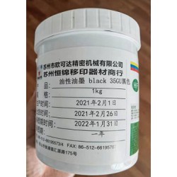 蘇州恒錦油墨教你油墨調配時如何選擇？