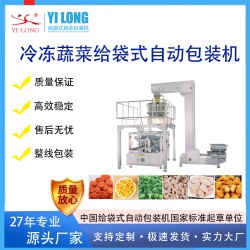 生魚片真空包裝機 凍帶魚段鱈魚包裝設備