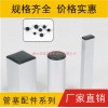 方形形塞，圓形塑料管塞，常規格家具管塞