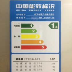 家電能效標識標簽壓敏膠 高粘高持粘