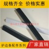 塑料護(hù)邊 塑料護(hù)角 長(zhǎng)條護(hù)角  包裝護(hù)角