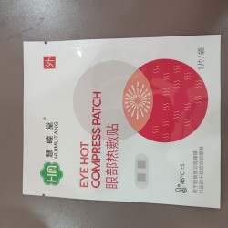 源頭廠家定制生產眼部熱敷貼鋁箔復合袋 鍍鋁復合袋