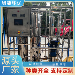 化妝品原料生產(chǎn)用水純水設(shè)備 設(shè)備生產(chǎn)OEM