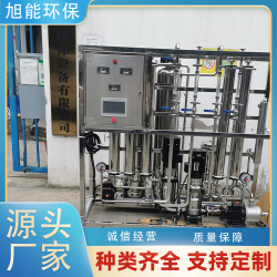 淮安純凈水生產純水設備 單/雙*反滲透設備