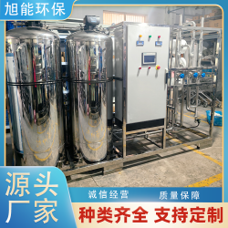 化妝品原料生產用水純水設備 設備生產廠家OEM