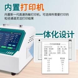 激光塵埃粒子計數器無塵車間潔凈度測試空氣粉塵顆粒檢測