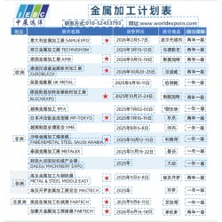 2026年土耳其金屬加工機械設備工業展覽會IMATECH