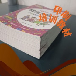 16開印醫考圖書，教師教材印刷，英語資料印刷定制