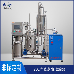 降膜濃縮蒸發設備 不銹鋼飲料輕工濃縮機