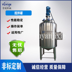 實驗型不銹鋼果汁攪拌罐