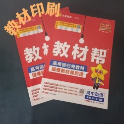 印刷CFA培訓(xùn)講義，彩色印內(nèi)部教輔，印刷彩頁哪家好
