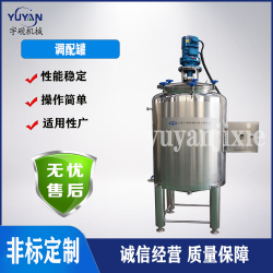 實(shí)驗(yàn)型不銹鋼中藥材調(diào)配罐