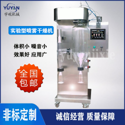 食品醫(yī)藥化工實(shí)驗(yàn)型噴霧干燥機(jī)