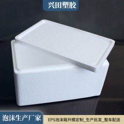 濟(jì)南郵政4號(hào)泡沫箱生產(chǎn)廠家EPS快遞保溫箱批發(fā)