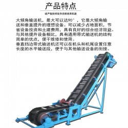 貨車運輸裝車西瓜果蔬大傾角輸送機
