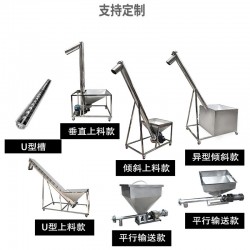 粉粒混合料輸送 移動(dòng)傾斜螺旋輸送機(jī)